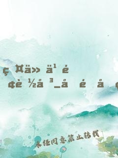 瑤仙之離落傳